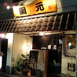 網元　外観